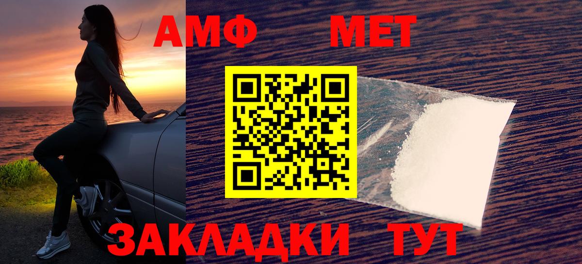 Амфетамин Розовый Хабаровск