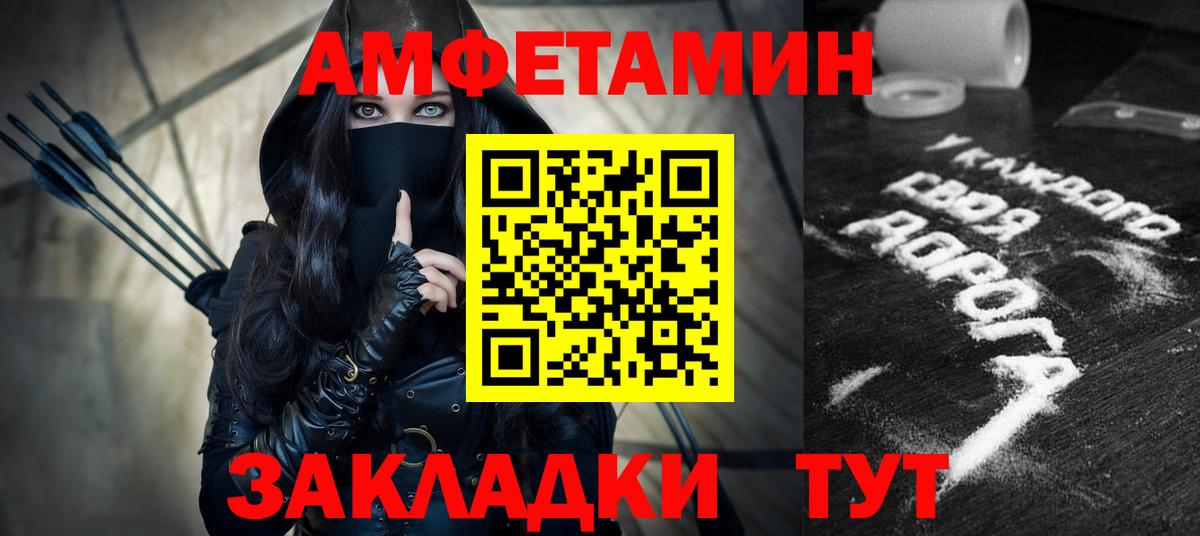 Хабаровск  АМФЕТАМИН  Вход с VPN  Амфетамин 97% 