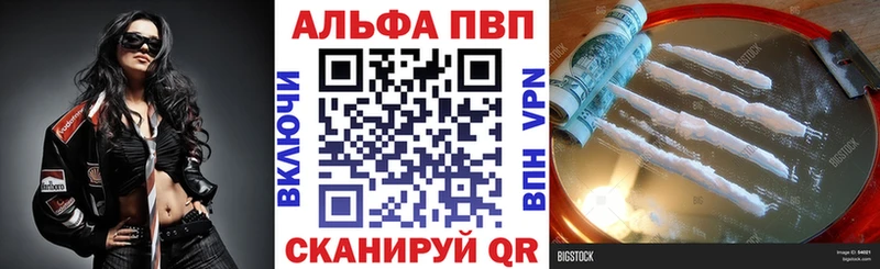 Alpha PVP Соль цены Хабаровск