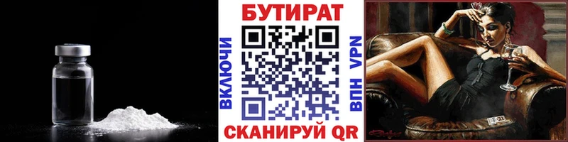 ОМГ ОМГ ССЫЛКА как найти закладки Хабаровск БУТИРАТ BDO 33%