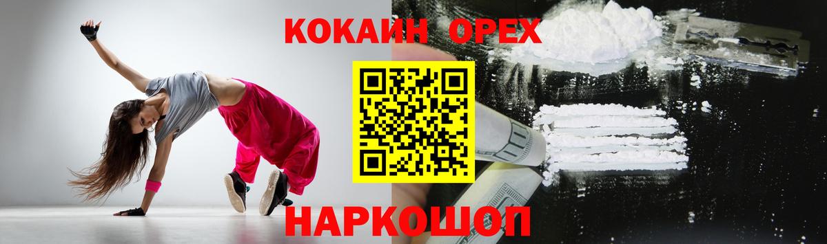 Кокаин 99%  Cocaine  Хабаровск  Вход с VPN 
