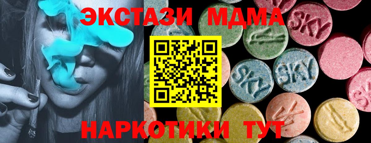 Хабаровск  Экстази 250 мг  Вход с VPN 