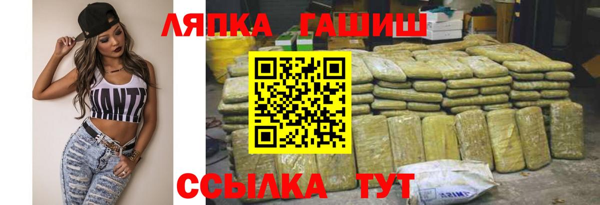 ГАШ ice o lator  ГАШ гашик  Хабаровск  Вход с VPN 