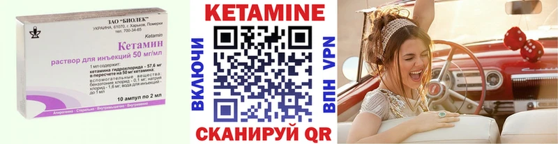 Кетамин VHQ Хабаровск