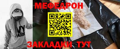 меф VHQ Северобайкальск