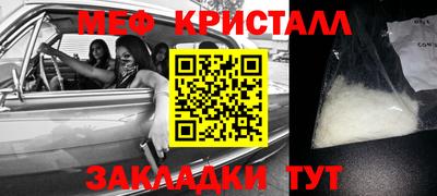 меф VHQ Северобайкальск