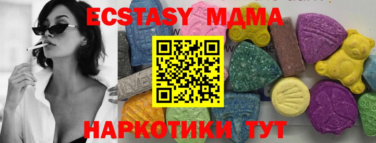 МДМА VHQ  MDMA VHQ  Вход с VPN  Хабаровск 