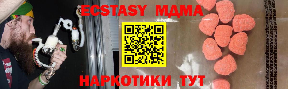 MDMA молли Хабаровск