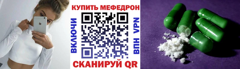 МЕФ кристаллы Хабаровск