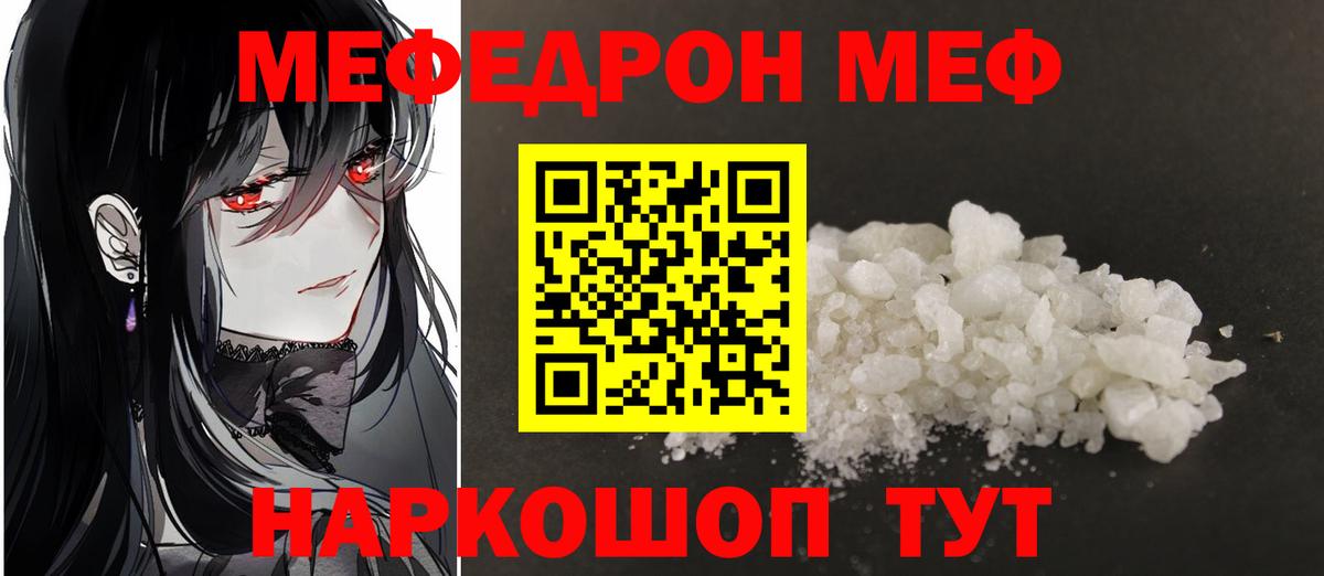 Хабаровск  Мефедрон VHQ  Вход с VPN  МЕФ  Мефедрон кристаллы 