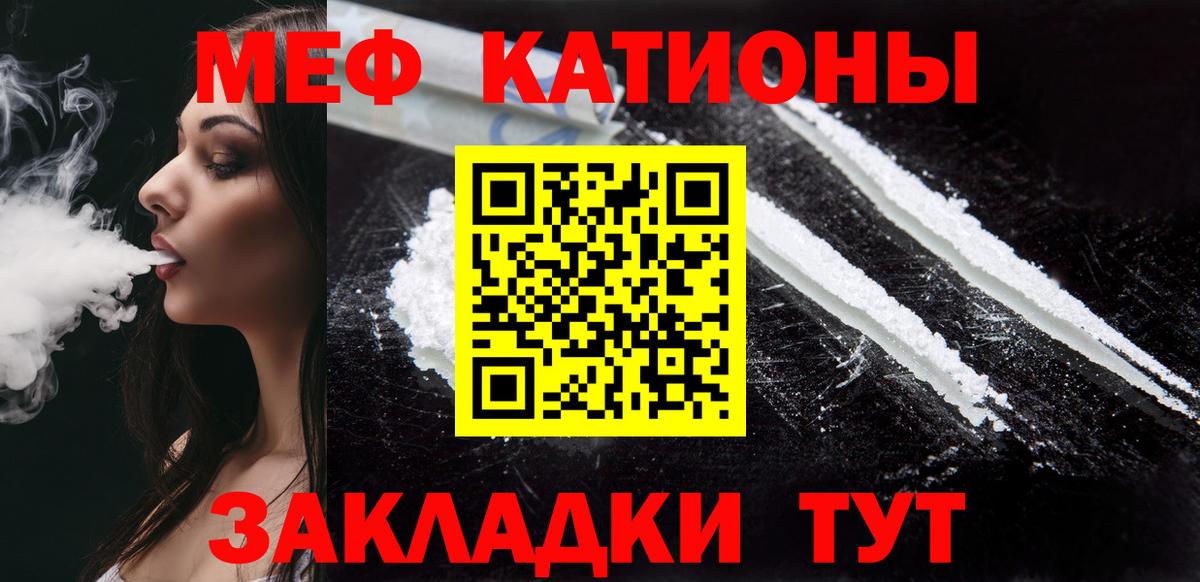 Мефедрон  Хабаровск