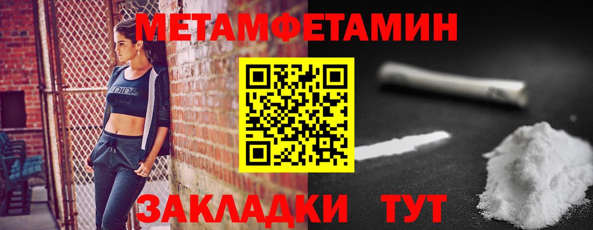 Хабаровск  Метамфетамин кристалл  Вход с VPN 
