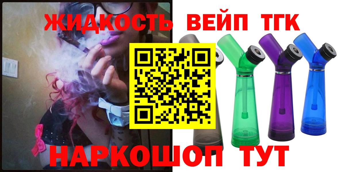 Хабаровск  ТГК вейп  Вход с VPN 